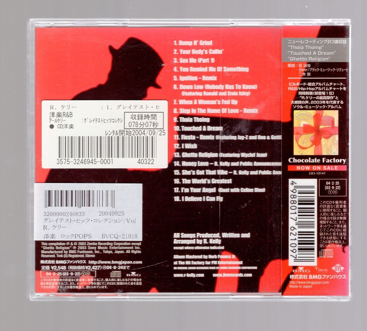 BOLERO the cool compilation CDほか Bolero Mix 8 – CD (Compilation, Partially Mixed, Stereo