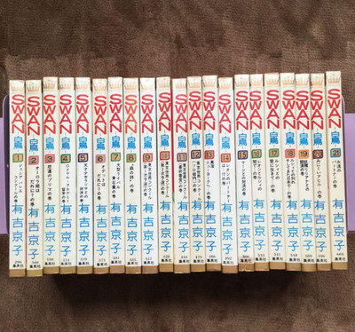 Swan Japanese Ver Complete Full Comics Manga Set Vol.1-21 Kyoko Ariyoshi