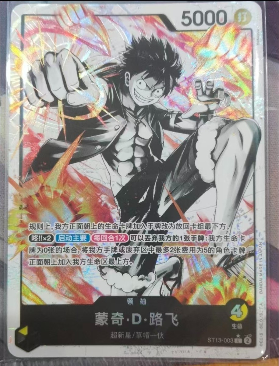 Monkey D Luffy ST13-003 Parallel L The Three Brothers Bond One