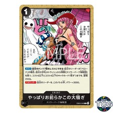 I Knew You People Were Behind This C EB03-049 Heroines Edition One Piece Japan