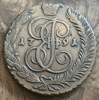 RUSSIE . 5 KOPECKS . 1791 A M . ( Voir photos recto verso )