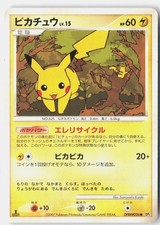 Pikachu Prices | Pokemon Japanese Secret of the Lakes | Pokemon Cards