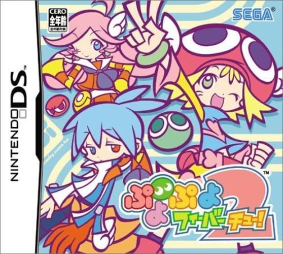 Puyo Puyo Fever 2 (Chuu) (Nintendo DS, 2005) - Japanese Version