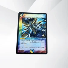 P2/Y3 Glaris Electro-Elemental Duel Masters Japanese Year 3 Promo Card