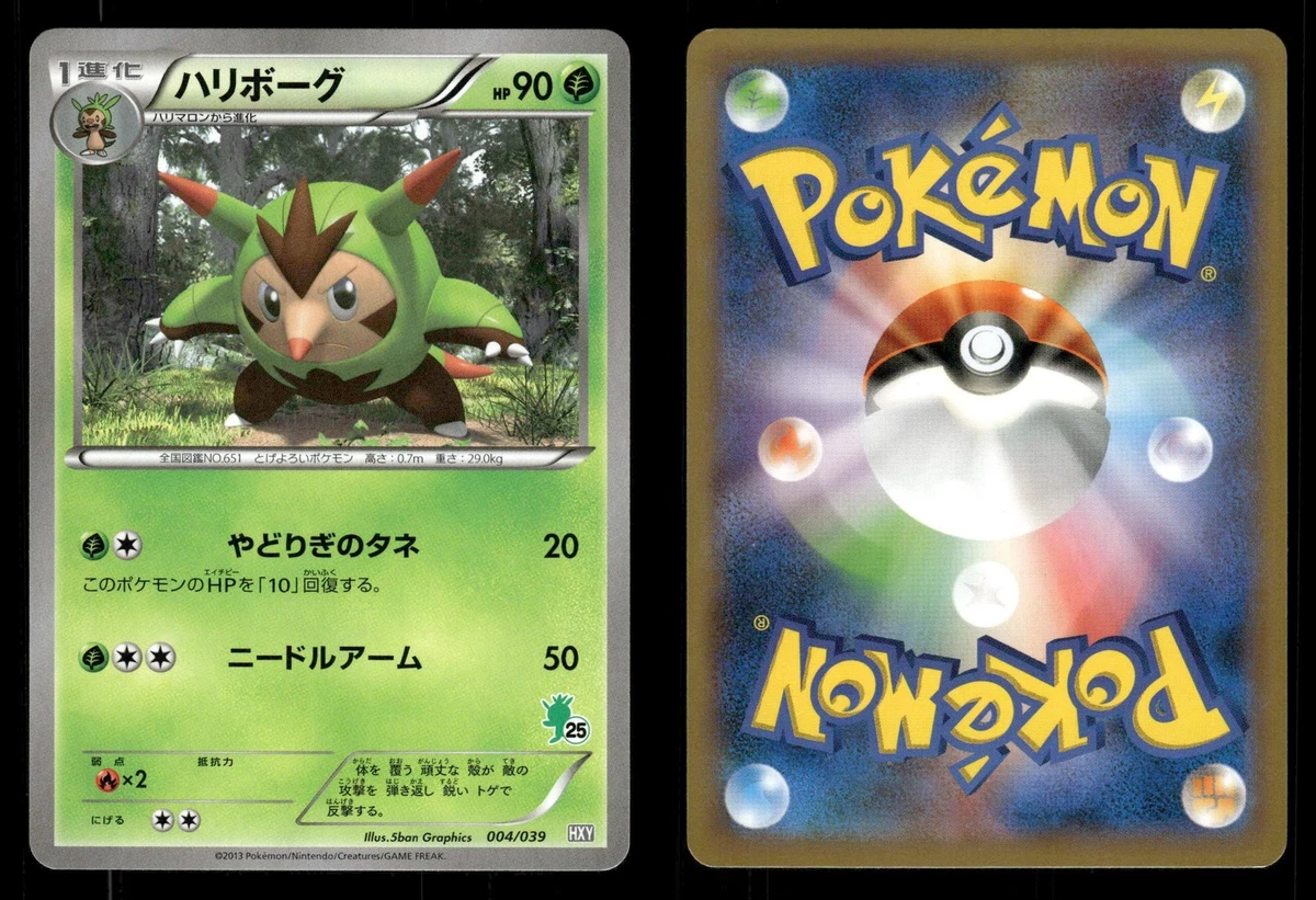 Xy Beginning Set Pokémon TCG Cards for sale | eBay
