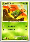 Bulbasaur - Pt3: Beat of the Frontier 001/100 Vintage Pokemon Card LP