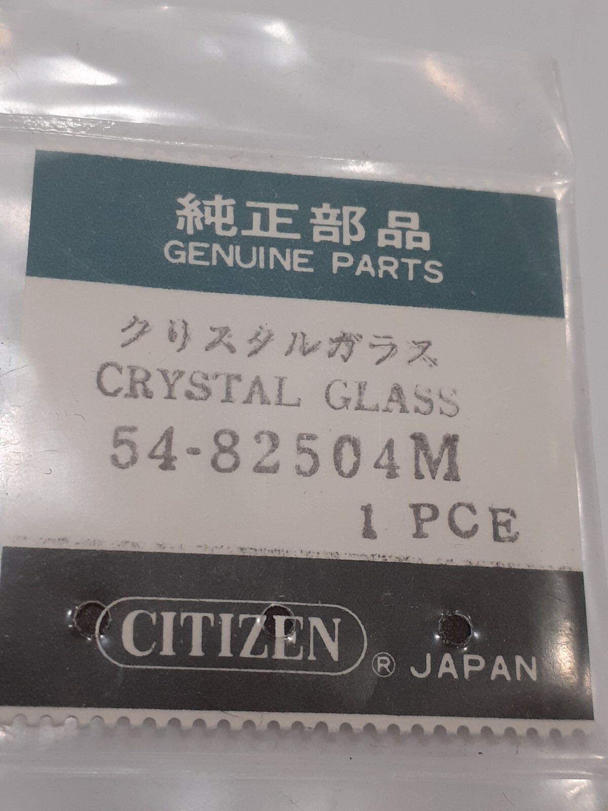 NOS PART CITIZEN REF 54-5341 @ VERRE VINTAGE D’ORIGINE