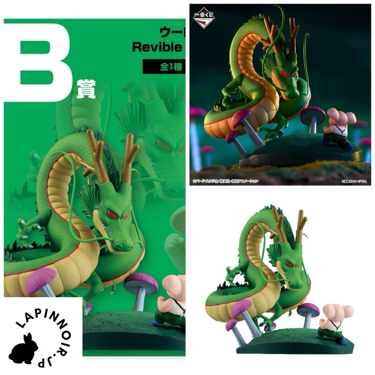Dragon Ball Oolong Shenron Revible Moment figure Ichiban kuji