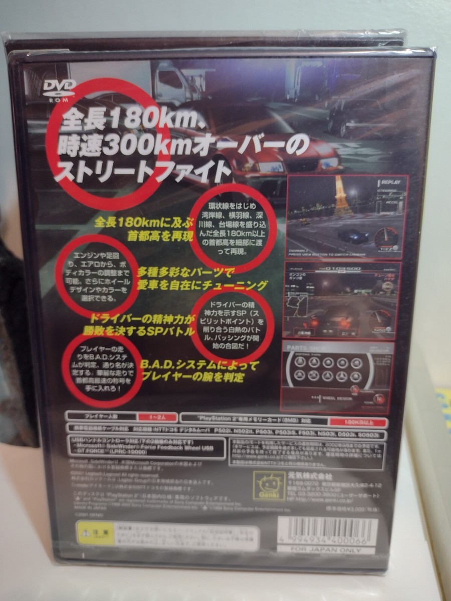 ps2・ソフト  14本 Shutokou Battle ZERO the Best (2002) New Sealed Japan Playstation