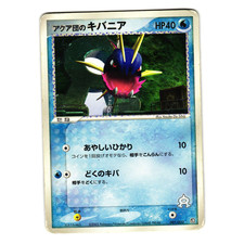 Pokemon Japanese Team Aqua Deck Card Prices | Holo, Rare, & Graded