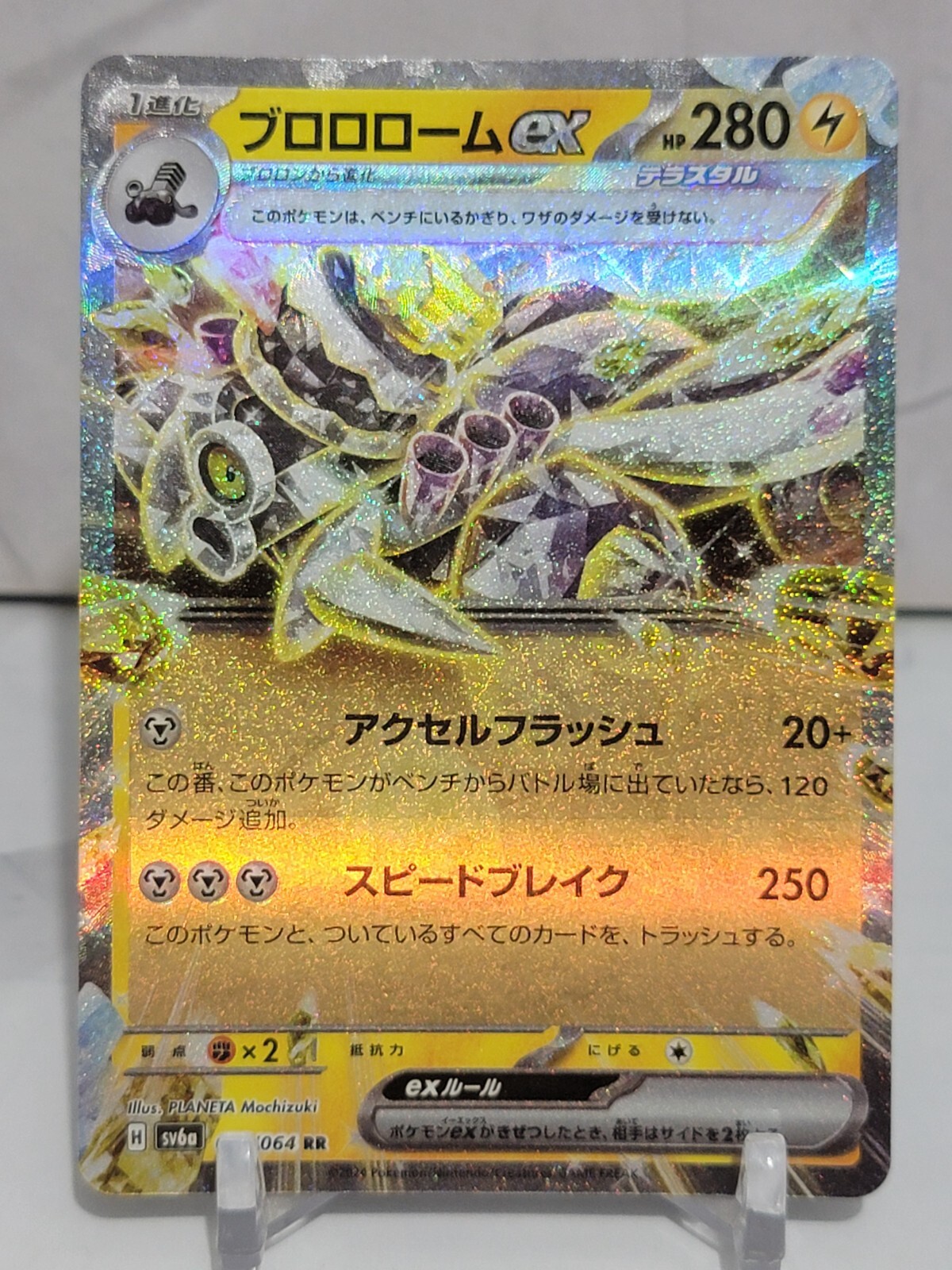 Revavroom EX 15/64 SV6a Night Wanderer Set Japanese Pokemon Card TCG