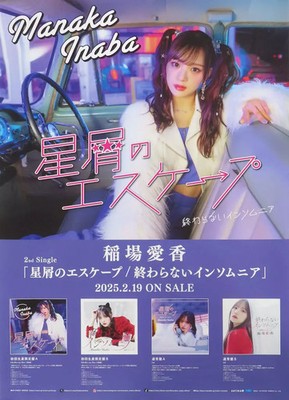 Manaka Inaba 2nd Single B2 Promo Poster Hoshikuzu no Escape 2025