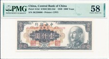 Central Bank of China China 1000 Yuan 1949 Fancy S/No 226600 PMG  58
