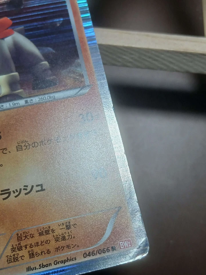 HP Terrakion 046/066 Holo - 1st Ed. BW2 Red Collection Japanese Pokemon Card - Image 4 of 4