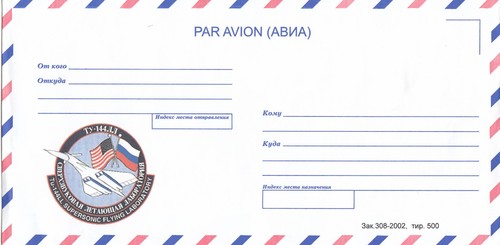 Suspersonic Flying Laboratory Rusia correo aéreo sobre sin usar LIQUIDACIÓN (140561)