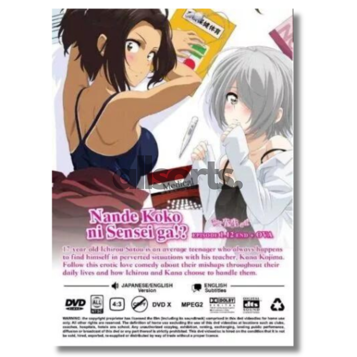ANIME DVD UNCUT ENGLISH DUBBED NANDE KOKO NI SENSEI GA!? (1-12 END