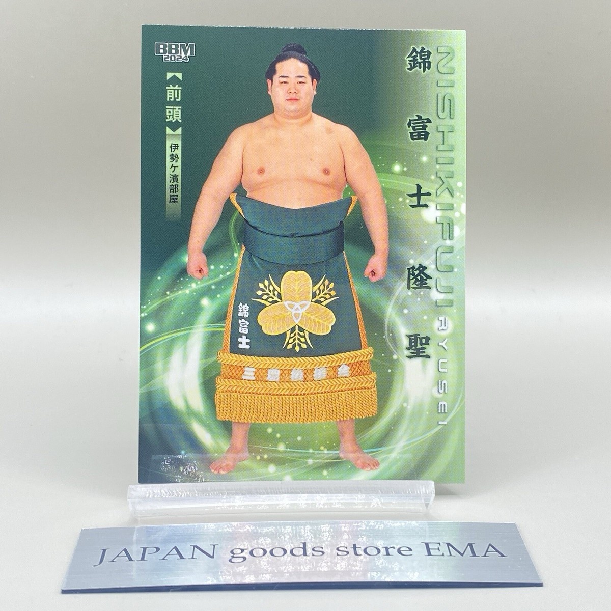 むう BBM Sumo Wrestling Card Ryusei Nishikifuji 2024 Japan Japanese