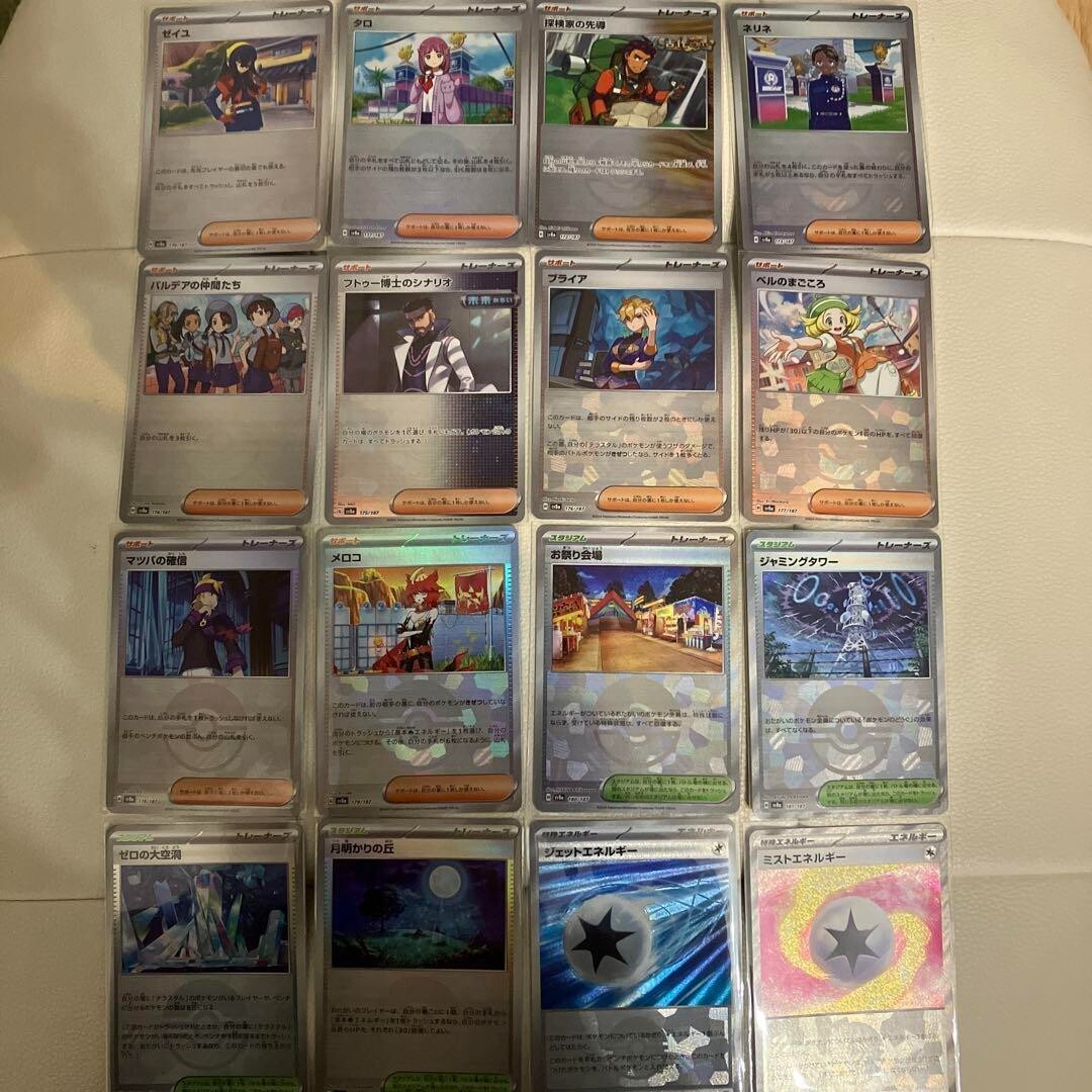 Pokemon Card Terastal Festival Monster ball Reverse holo 144