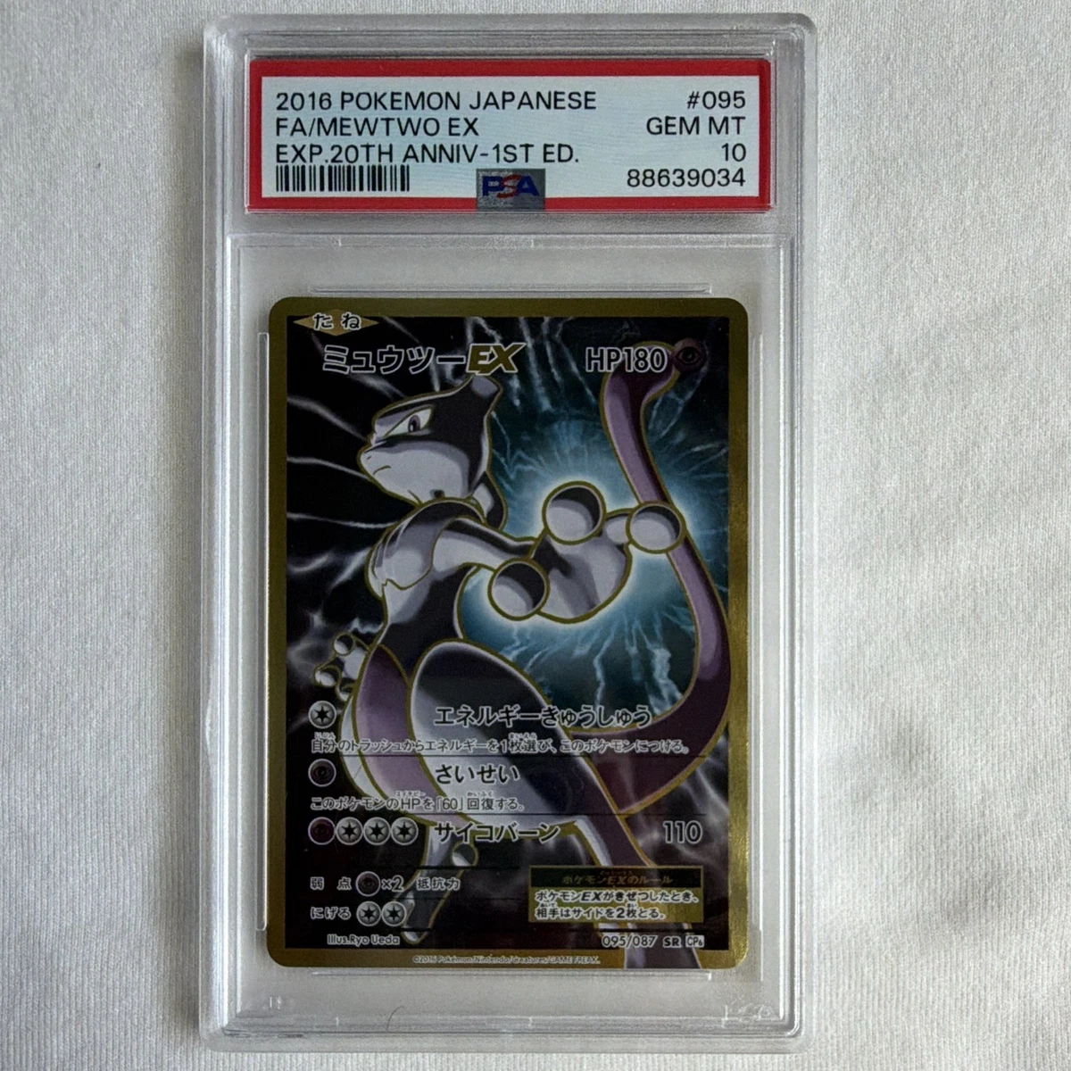 Mewtwo ex 095/087 Cp6: Expansion Pack 20th Anniversary for sale | eBay
