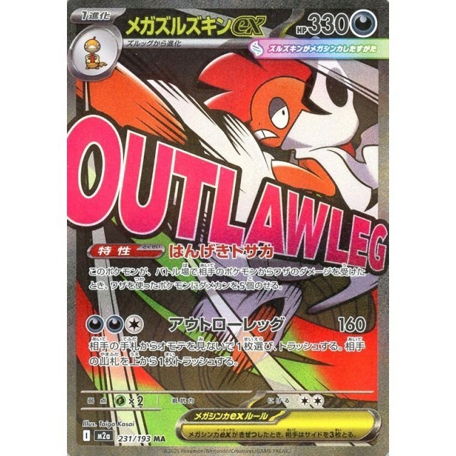 2025 Pokemon Japanese MEGA Dream ex MA complete set of 10 M2a | eBay