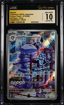 CGC 10 GEM MINT AUTO 10 Steelix 074/066 NISIMONO Signature Art