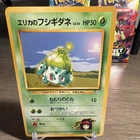 Nintendo Pokemon Erika's Bulbasaur Leaders' Stadium 1st Ed Regular JP 1996 HP 50