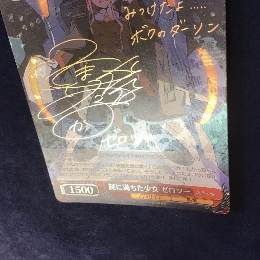Signed Weiss Schwarz Mysterious Girl Zero Two SP FXX/S57-T01 Signed Weiss Schwarz Mysterious Girl Zero Two SP FXX/S57-T01