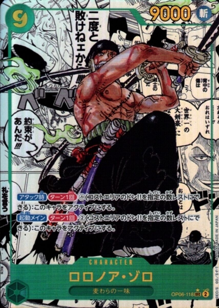 Roronoa Zoro OP06-118 Manga Parallel (SEC) Wings of Captain