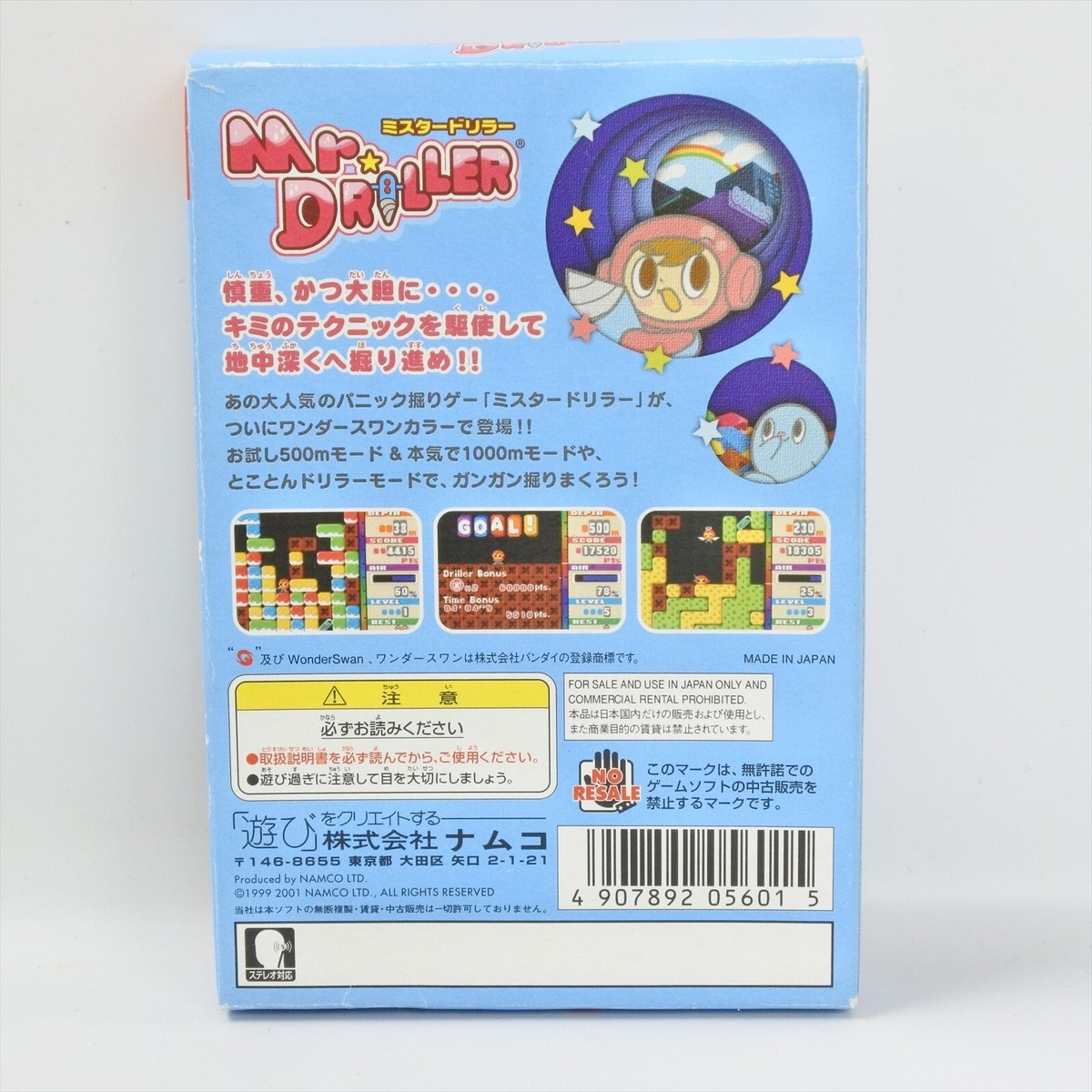 MR. DRILLER WonderSwan Color 2265 ws | eBay