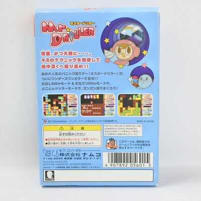 MR. DRILLER WonderSwan Color 2265 ws | eBay