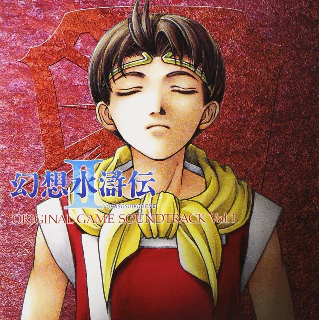 CD Suikoden II (1) Japan Manga Original Soundtrack CD Suikoden II (1) Japan Manga Original Soundtrack