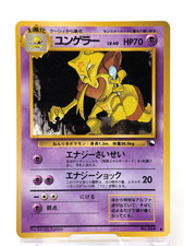Pokemon Card Japanese Kadabra No.064 Vending Series Glossy Vintage MP