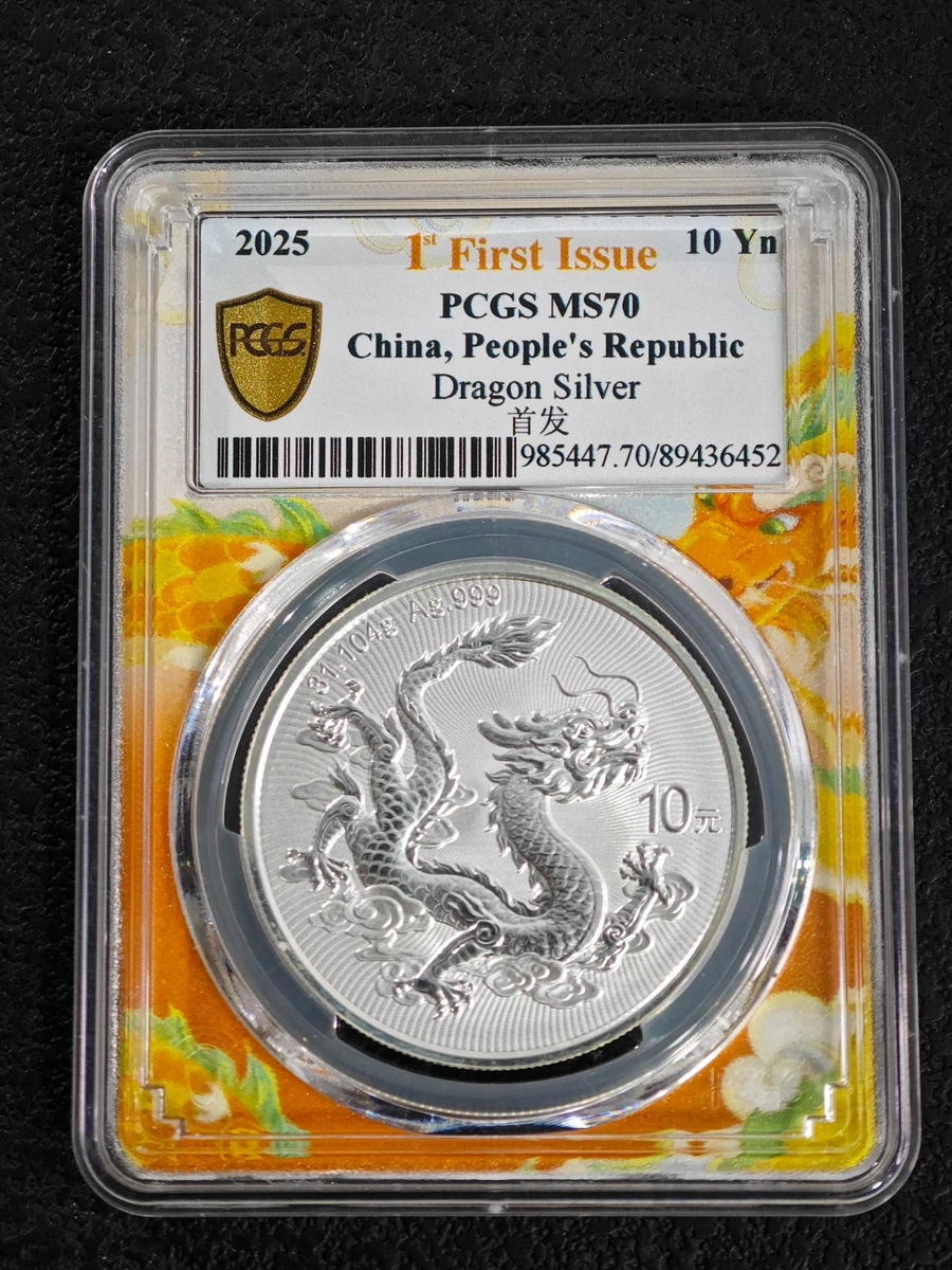 中华人民共和国银币(1949-现在) | eBay