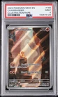 2023 POKEMON MEW EN-151 ILLUSTRATION RARE #168 CHARMANDER PSA 9