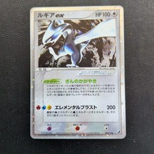 Lugia ex #90 Precios | Pokemon Japanese Golden Sky, Silvery Ocean