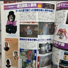 Sega Saturn Magazine June 13 1997 Vol.19 with game features and comics