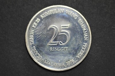 マレーシア 1976年 25 リンギット 大型記念銀貨 Malaysia 1976