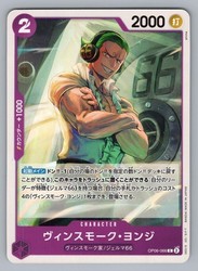 Vinsmoke Yonji OP06-066 Common Wings of the Captain