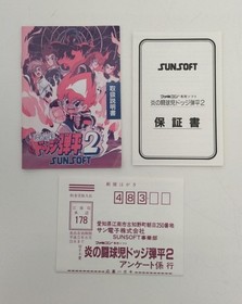 Sunsoft Flame Fighter Dodge Danpei 2 Famicom game cartridge