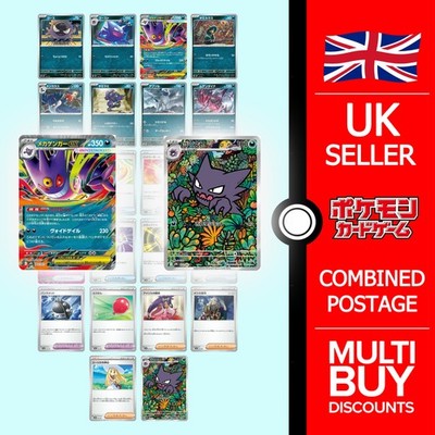 Pokemon MBG MEGA Gengar ex Starter Set Japanisch Pokemon Karten Einzeln