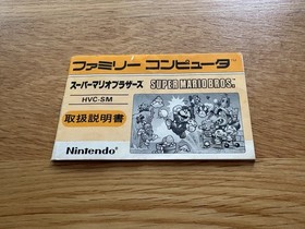 Super Mario Bros. OVP JPN Nintendo NES FC Classic Nintendo Spiel Famicom