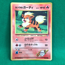 Blaine's Growlithe No. 058 CoroCoro Japanese Promo Glossy Pokemon TCG LP
