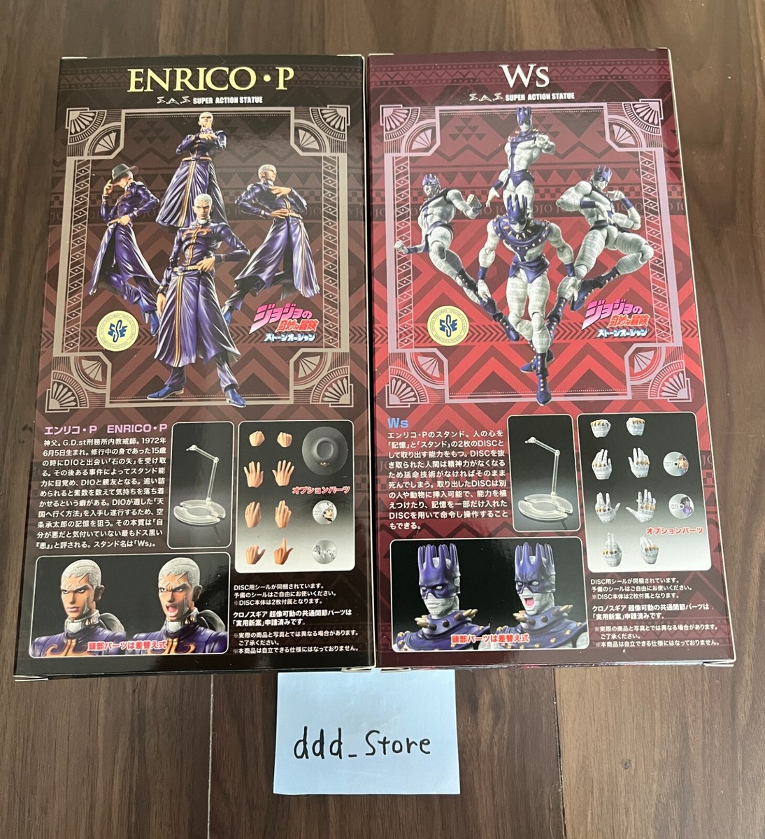 JoJo's Bizarre Adventure Enrico Pucci White Snake Figure set Super