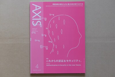 AXIS 2018  April  vol.192  Authentication & Security in the near future