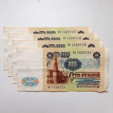 100 Rubles 1991 USSR Russia Banknotes 4 PCS Sequential Numbers in Row P-242