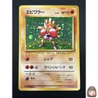 [NM] Hitmonchan Pokemon Card Japanese No.107 Base Set Vintage Holo 3M17