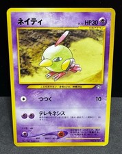 Natu - No. 177 Neo Genesis Japanese Common NM Pokemon TCG