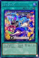 SLF1-JP100 - Yugioh - Japanese - Lil-la-Rap - Secret