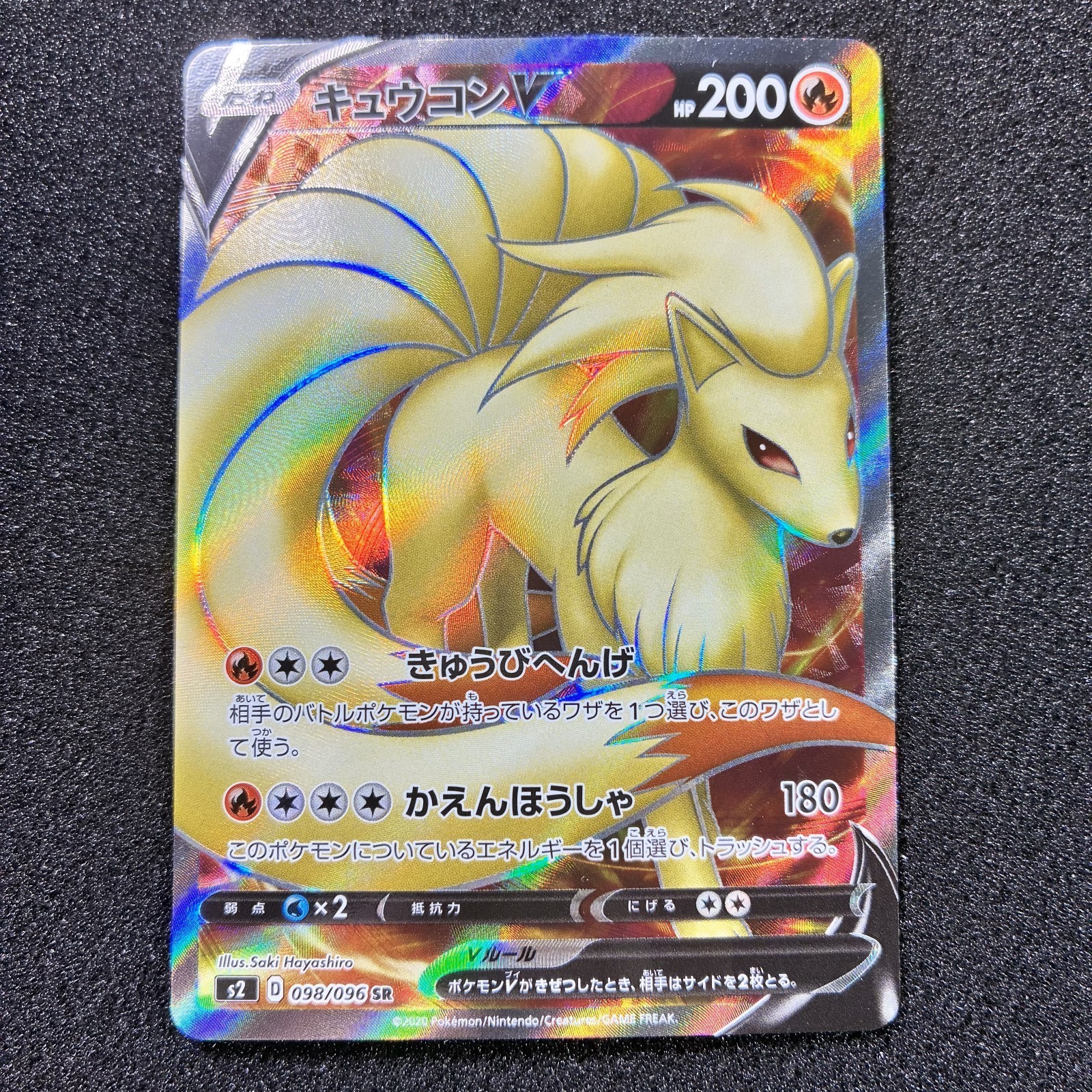 ninetales v pokemon card value Ninetales V (Full Art)