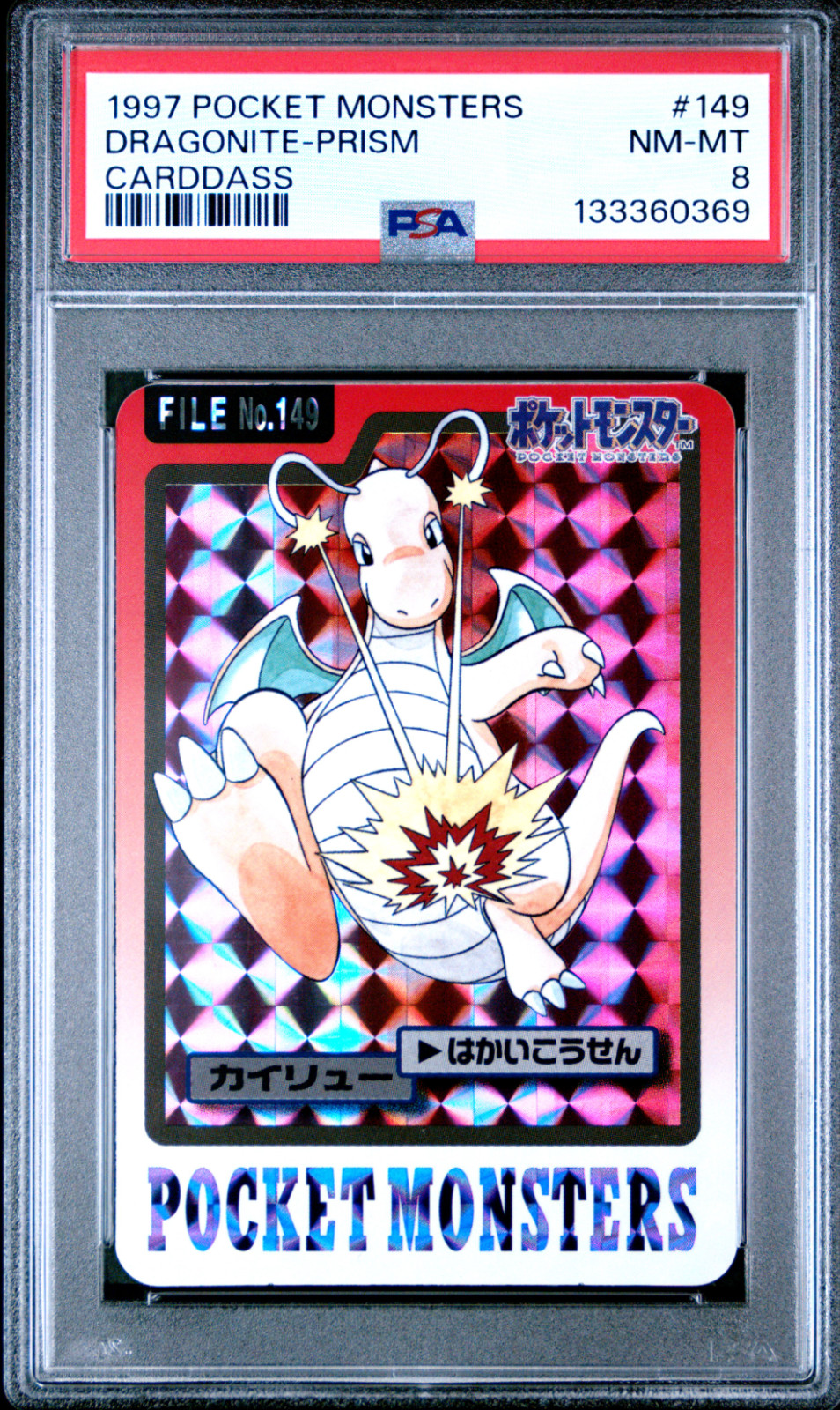 PSA 8 Dragonite 149 Carddass Prism Holo Pokemon Vending 1997